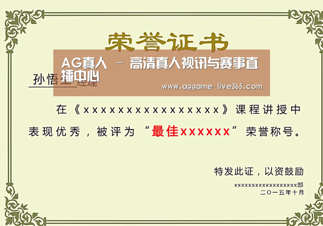 荣誉证书一(图1)