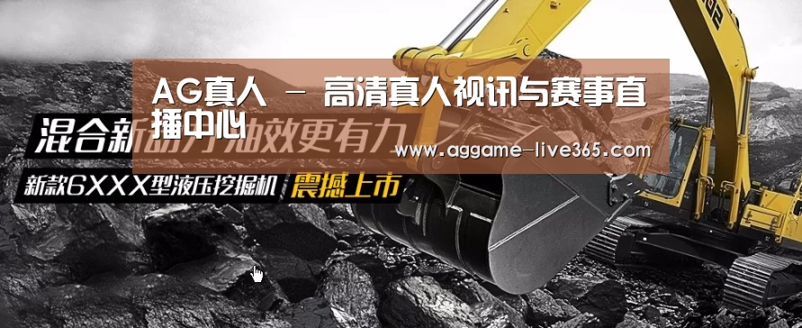 挖掘机重型机械网站模板