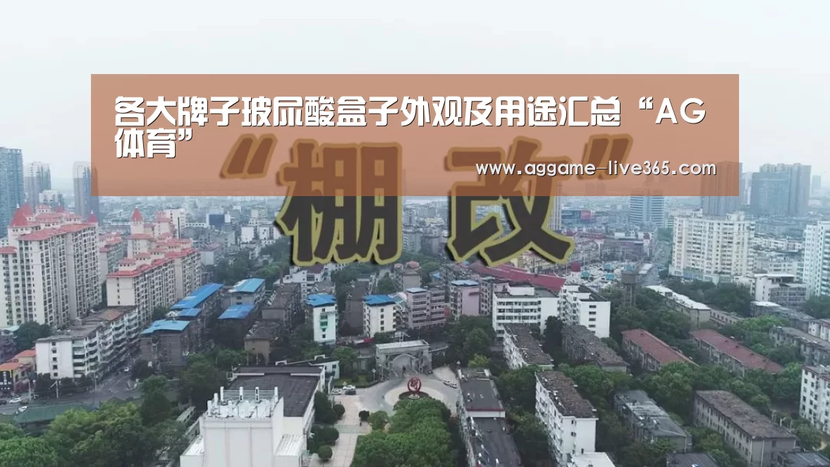 AG体育