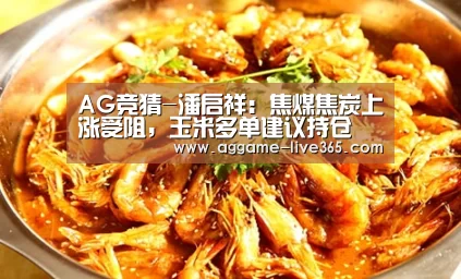 AG竞猜