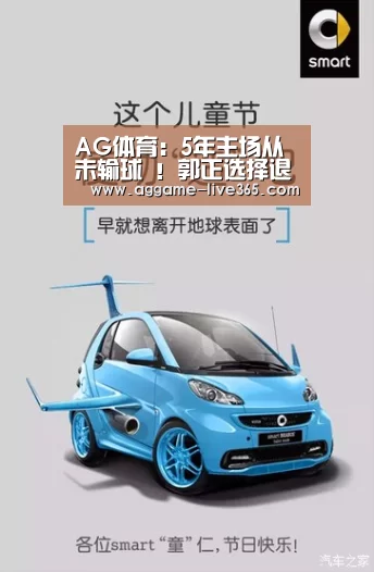 AG体育:5年主场从未输球 !郭正选择退役!放弃CBA选秀(图3) AG竞猜