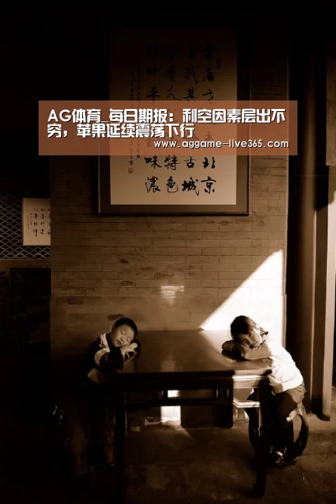 AG体育