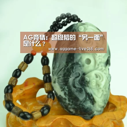 AG竞猜